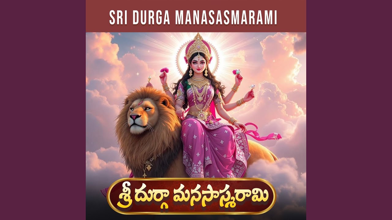 SRI DURGA MANASASMARAMI