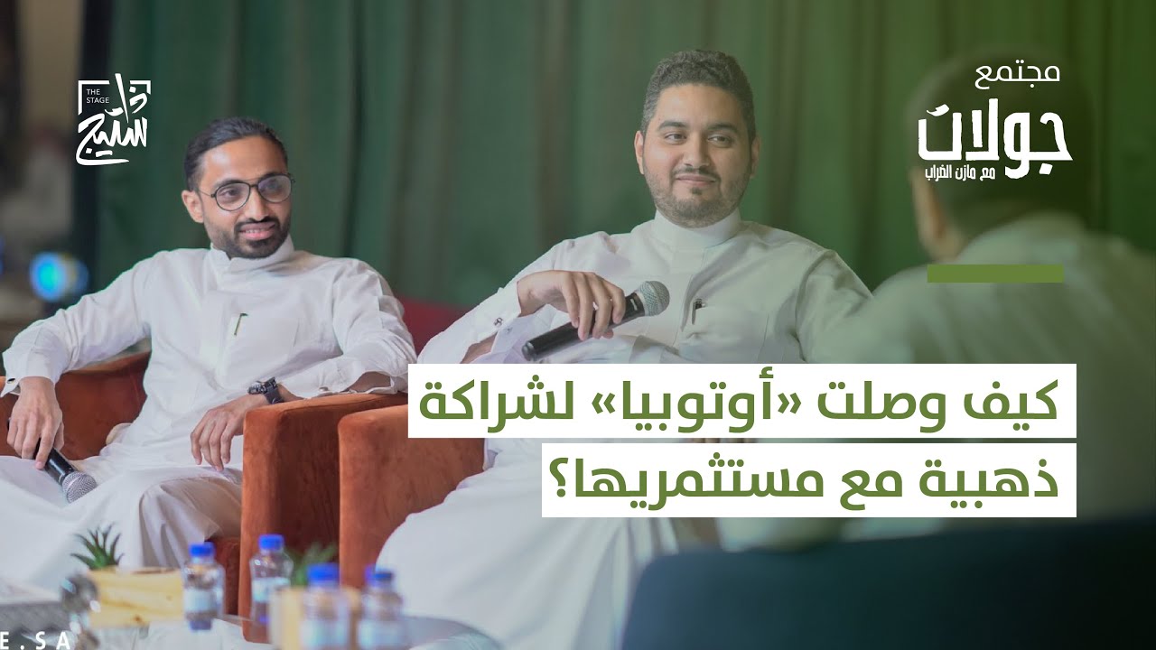 بودكاست جولات | التكامل قاعدة نجاح جولة 