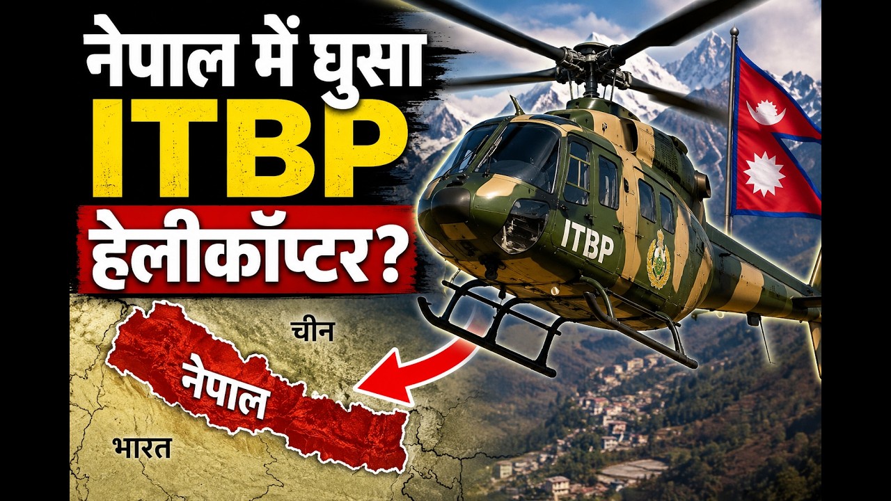 Nepal Accuses Indian Helicopter of Airspace Violation | Kalapani Dispute Explained
