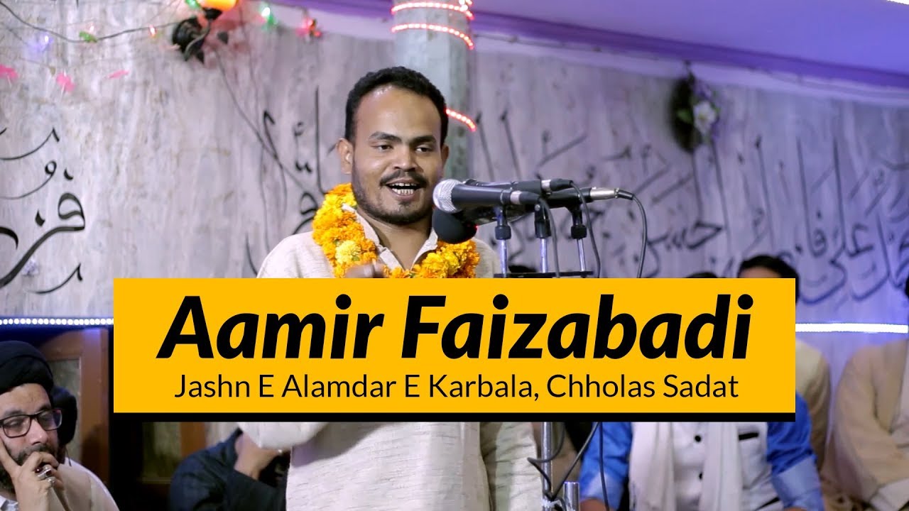 Jashn E Alamdare Karbala Chholas Sadat | Aamir  Faizabadi |  आमिर फैजाबादी