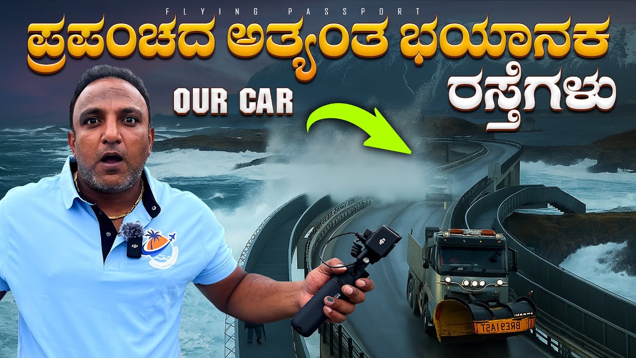 MOST DANGEROUS⛔️ ROAD IN THE WORLD - GREAT ALTLANTIC OCEAN ROAD