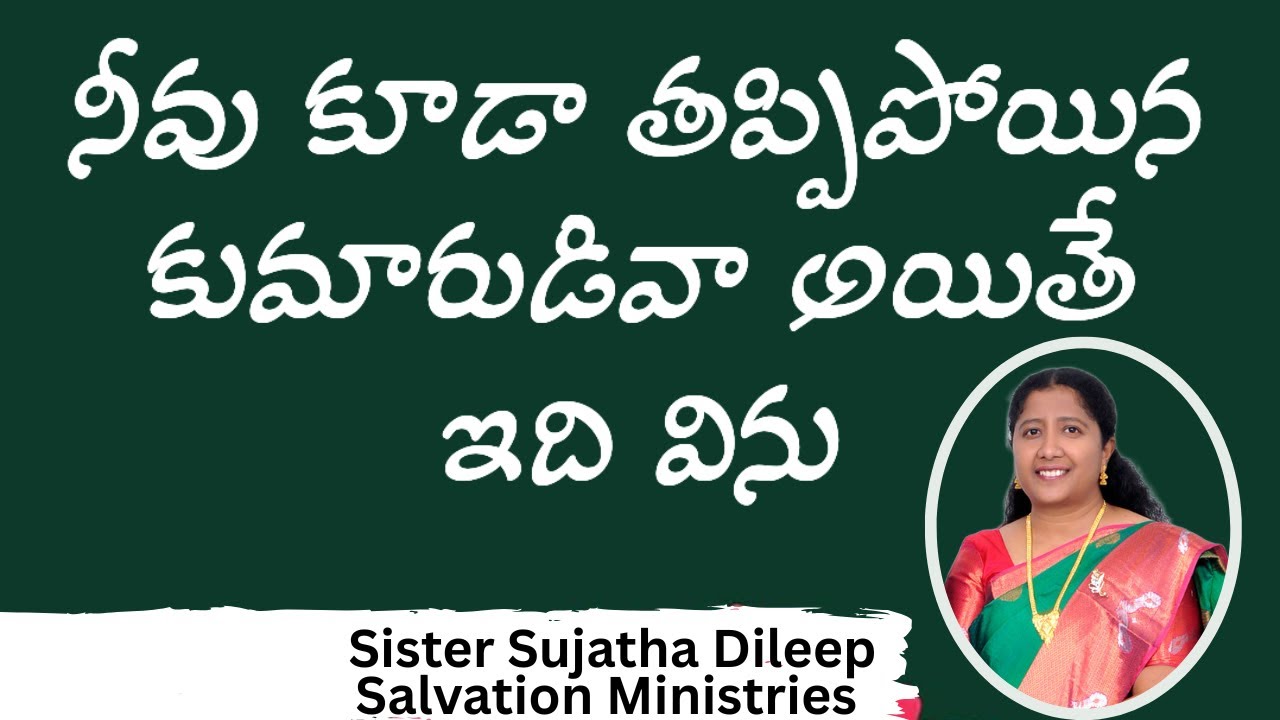 రక్షణ స్వరము 25 ll 2 ll 2026