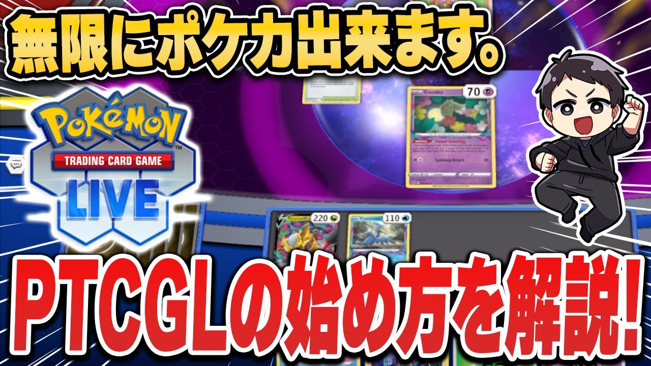 【ポケカ】上達するならコレ！