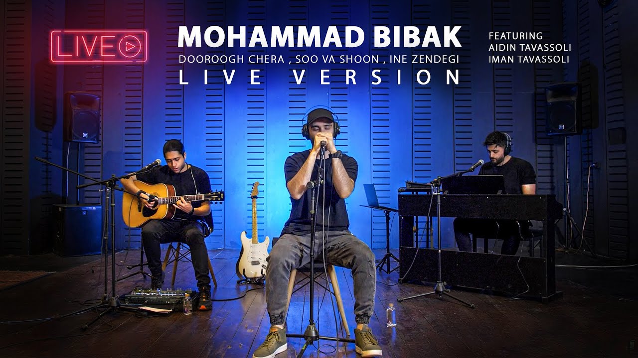 Mohammad BiBak Ft. Aidin & Iman Tavassoli ( Doroogh Chera, Soo Va Shoon & Ine Zendegi Live Version )