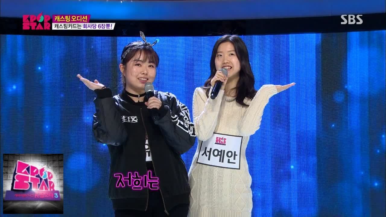 흥신소(지유민,서예안)-Give It to me_씨스타  @K팝스타 시즌4 9회150118
