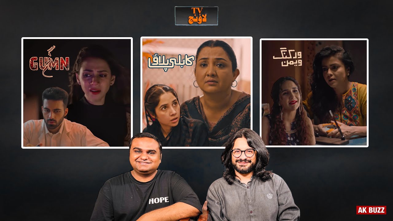 How was the first impression of Gumn ? | Neem is suddenly going towards climax |TV Lounge #akbuzz