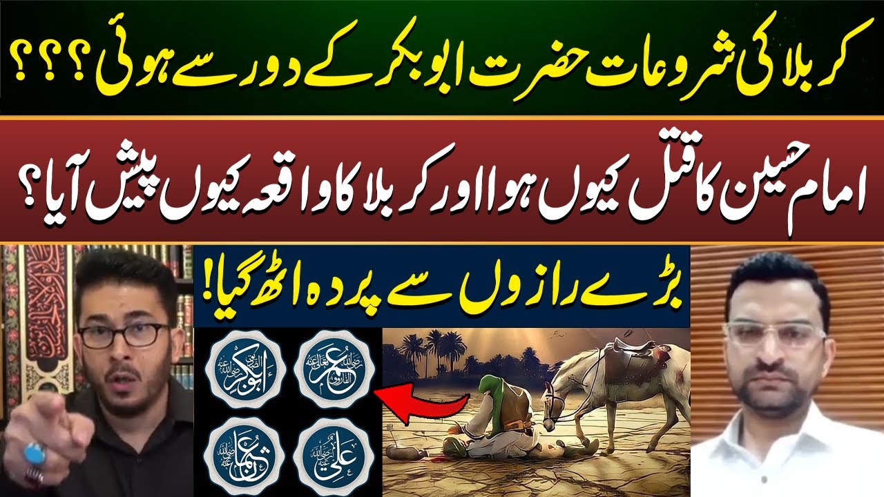 Waqia e Karbala Ke Chhupe Hue Raaz Jo Koi Nahi Batata! | Hassan Allahyari | Emaan