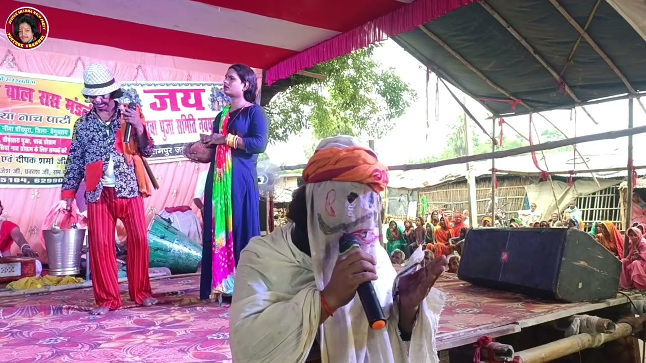 वीर शिरोमणि बाबा चौहरमल का नाच भाग 14 RESHMA_CHUHARMAL❤️का प्यार पहला मुलाकात  दीपक शर्मा नाच पार्टी