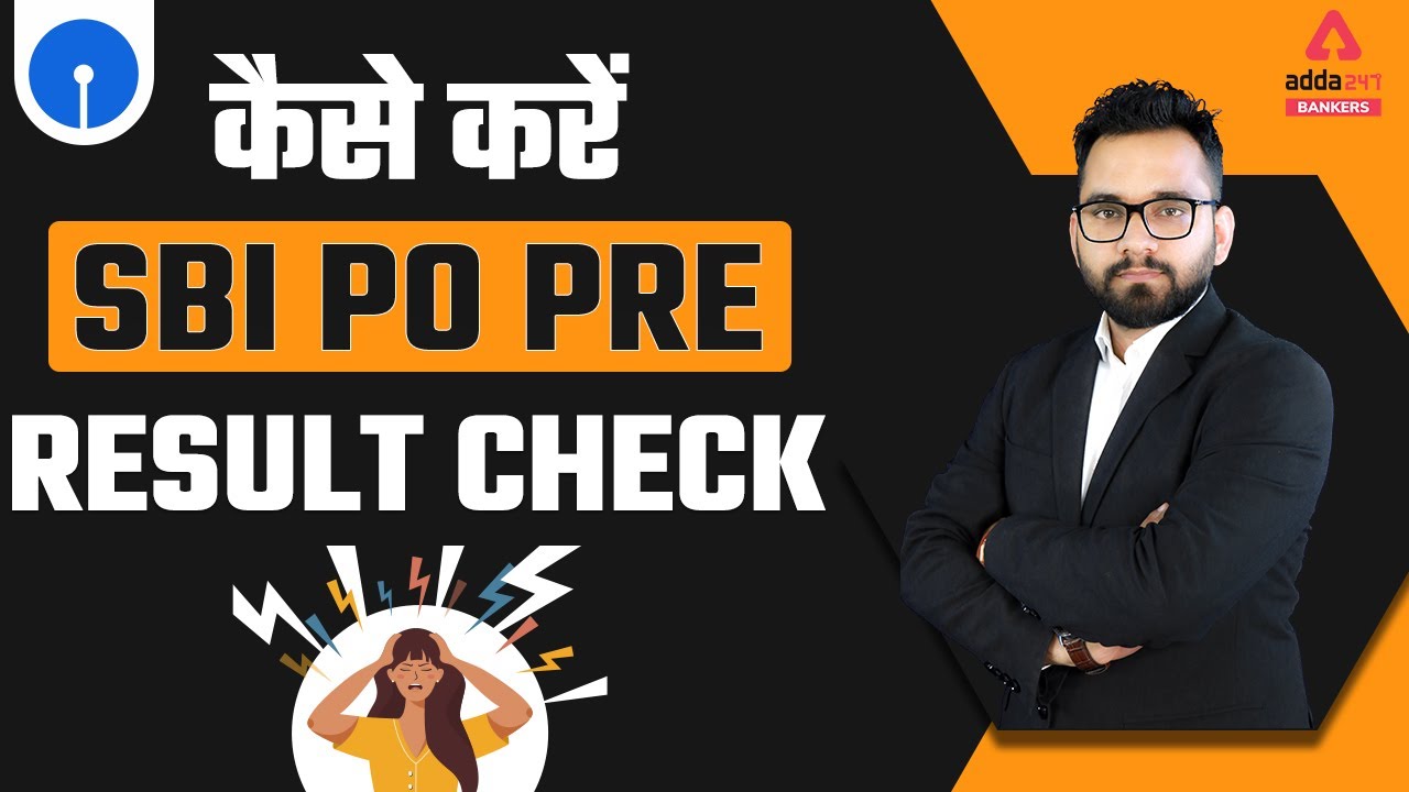 कैसे करें SBI PO PRE RESULT CHECK | SBI PO Result 2021