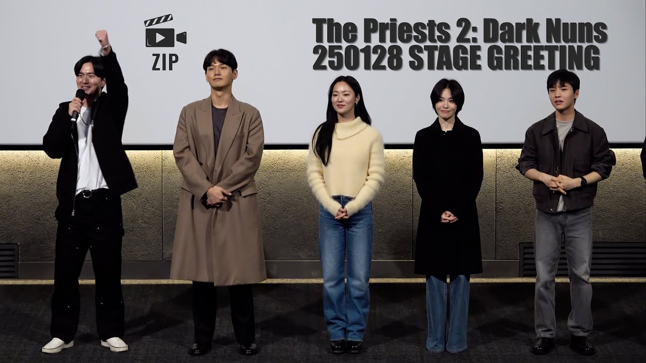 [4K] 250128 검은수녀들 무대인사(The Priests 2: Dark Nuns STAGE GREETING)_CGV 용산아이파크몰 SCREEN X관 PM17:45