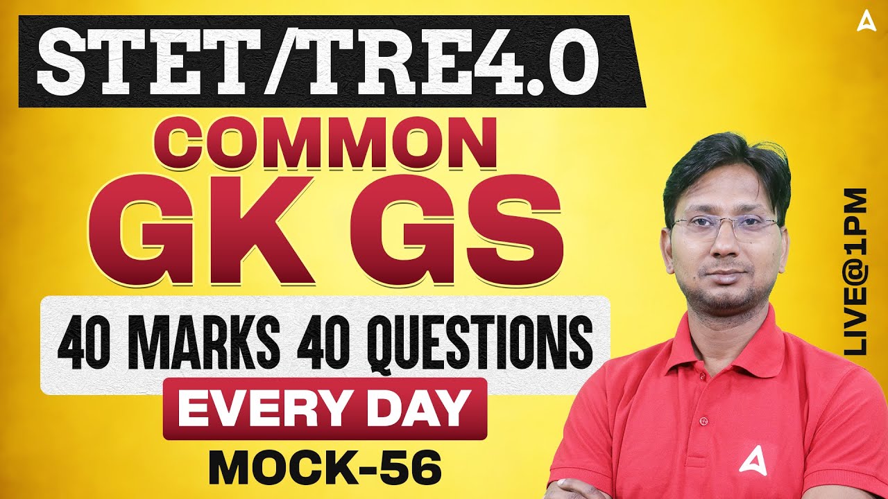 BPSC TRE/STET GK GS Previous Year Questions | BPSC TRE General Paper GK/GS Mock Test By Ranjeet Sir