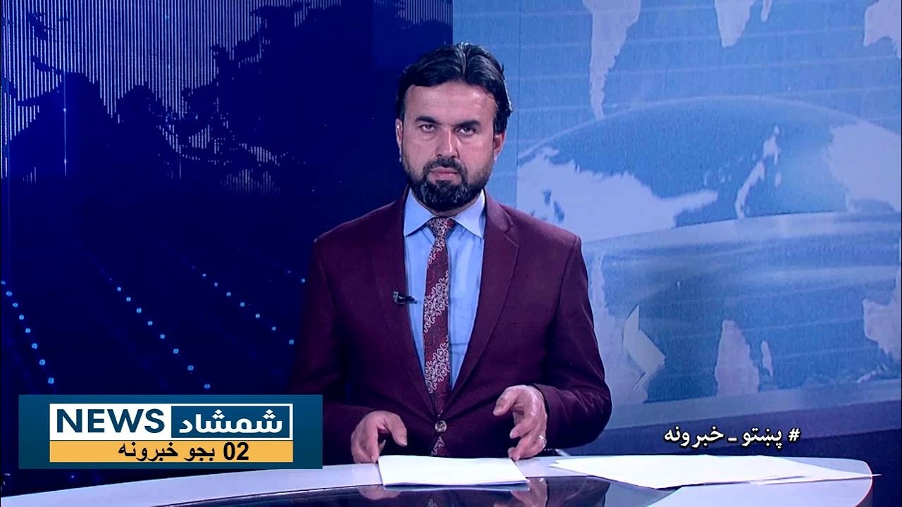 Shamshad News 2 PM News 14/03/2026 - د شمشاد نیوز د دوو بجو خبري ټولګه