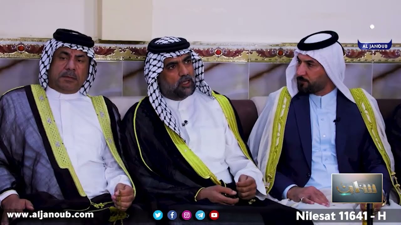 سناين || عشيرة البو بصيري قبيلة العبيد في البصرة