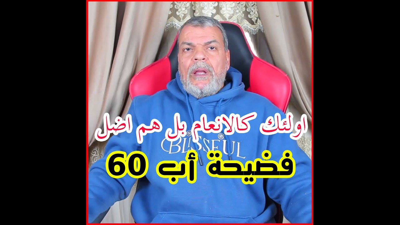 اولئك كالانعام بل هم اضل| اثبتت الاحداث ان الاسلام هو الملاذ الوحيد لانقاذ البشرية