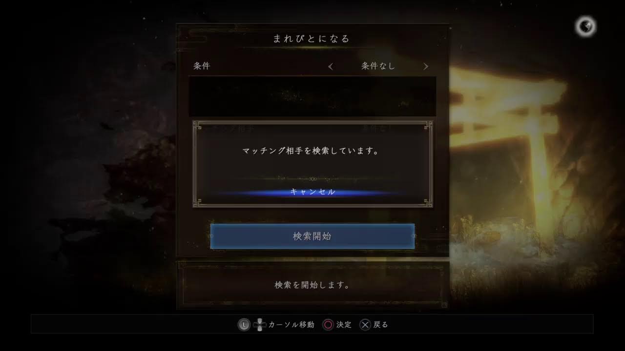 芽美のゲームコーナー　仁王2｛素人が、玄人武器を持つと？＃11｝