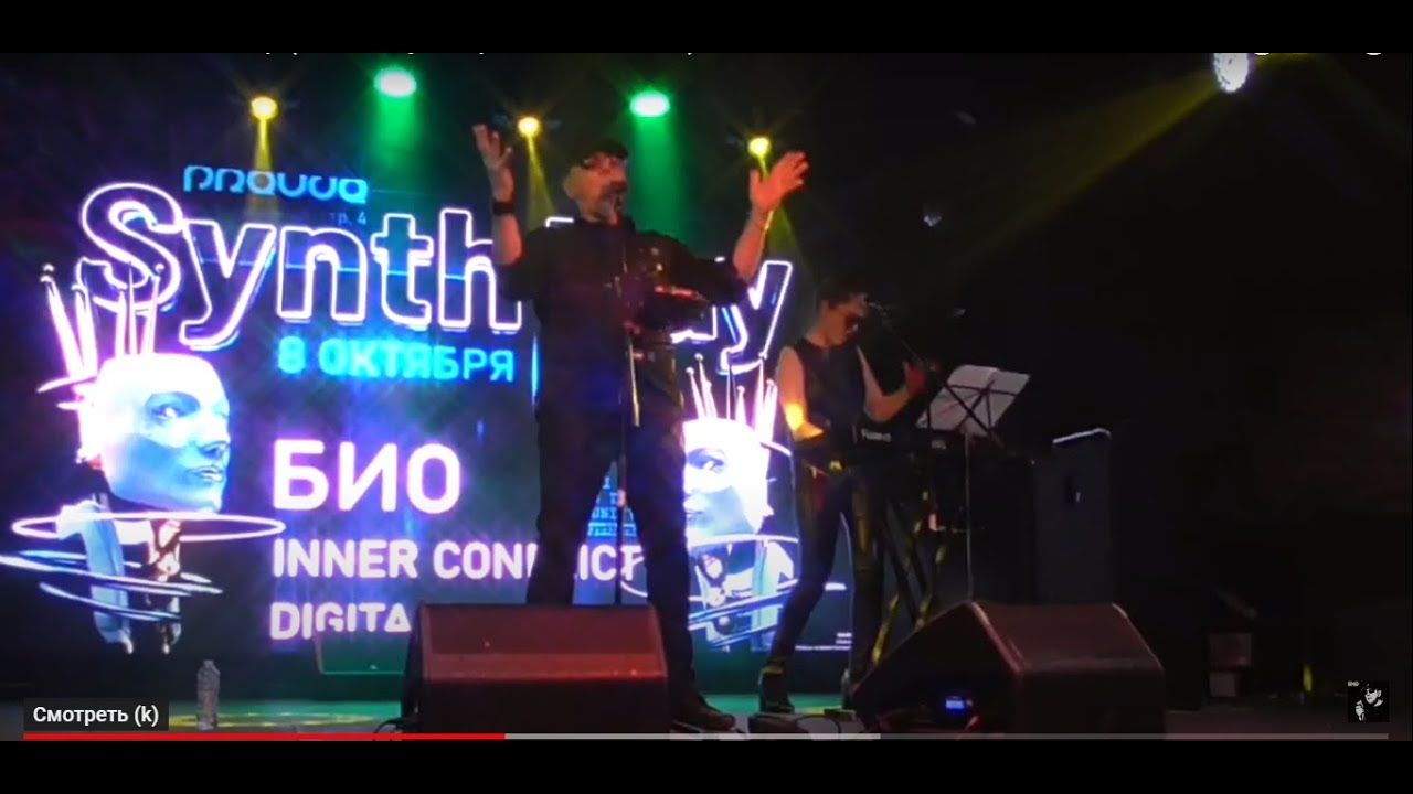 БИО - Поймай ветер (Live в клубе Правда 8 10 2021)/ Catch the Wind