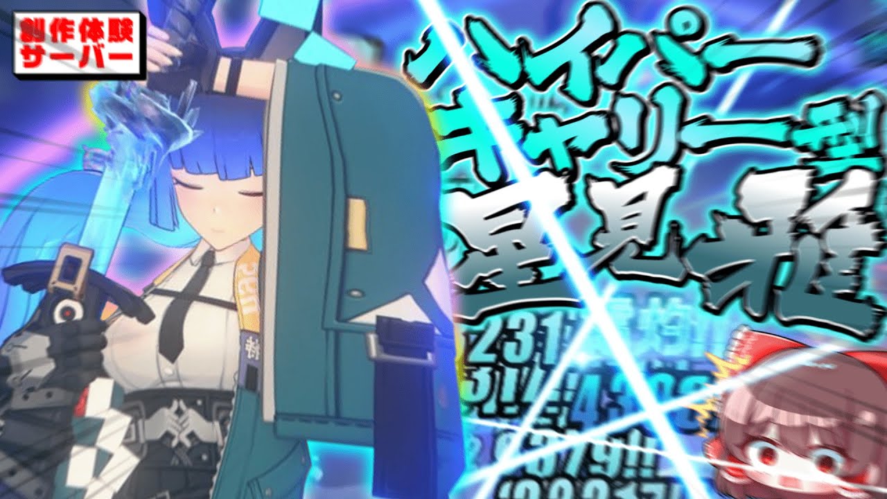 【ゼンゼロ】雅さん表運用は可能なのかどうなのか？先行体験で試してみた動画【ゆっくり実況】【ゼンレスゾーンゼロ】【創作体験サーバー】