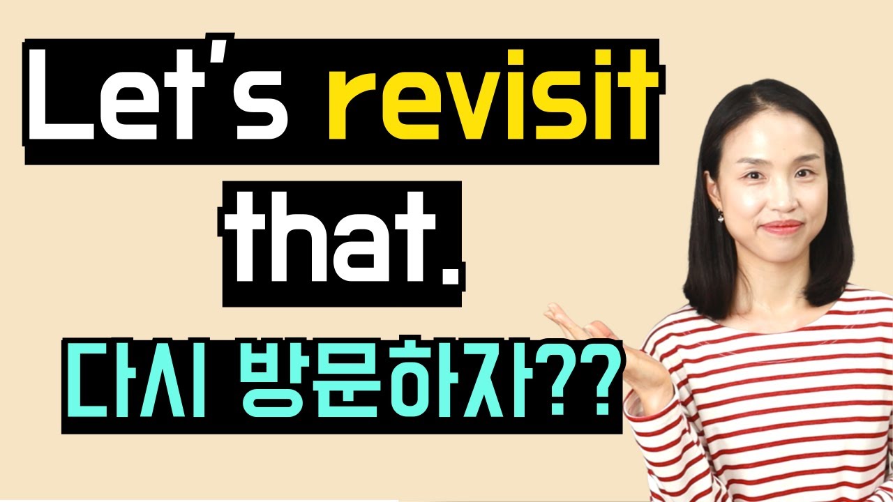 Revisit를 '다시 방문하다'라고만 알고 계신가요? 회의할 때 자주 쓰이는 고급 영어 표현 3개✨