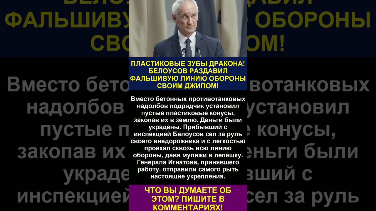 ОБОРОНА ИЗ МУСОРА! БЕЛОУСОВ ПРОЕХАЛ НА ДЖИПЕ СКВОЗЬ «НЕПРОБИВАЕМУЮ» ЛИНИЮ УКРЕПЛЕНИЙ!