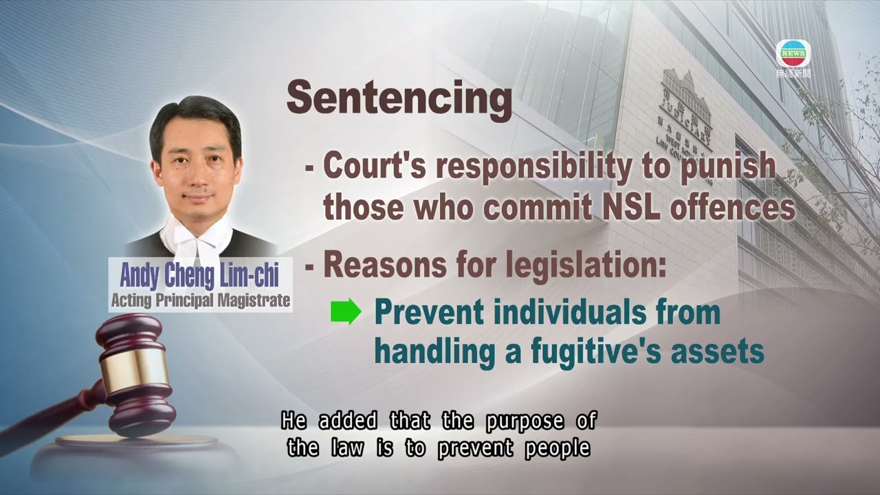 Father of fugitive jailed for attempting to deal with her funds | TVB News | 2026/2/26