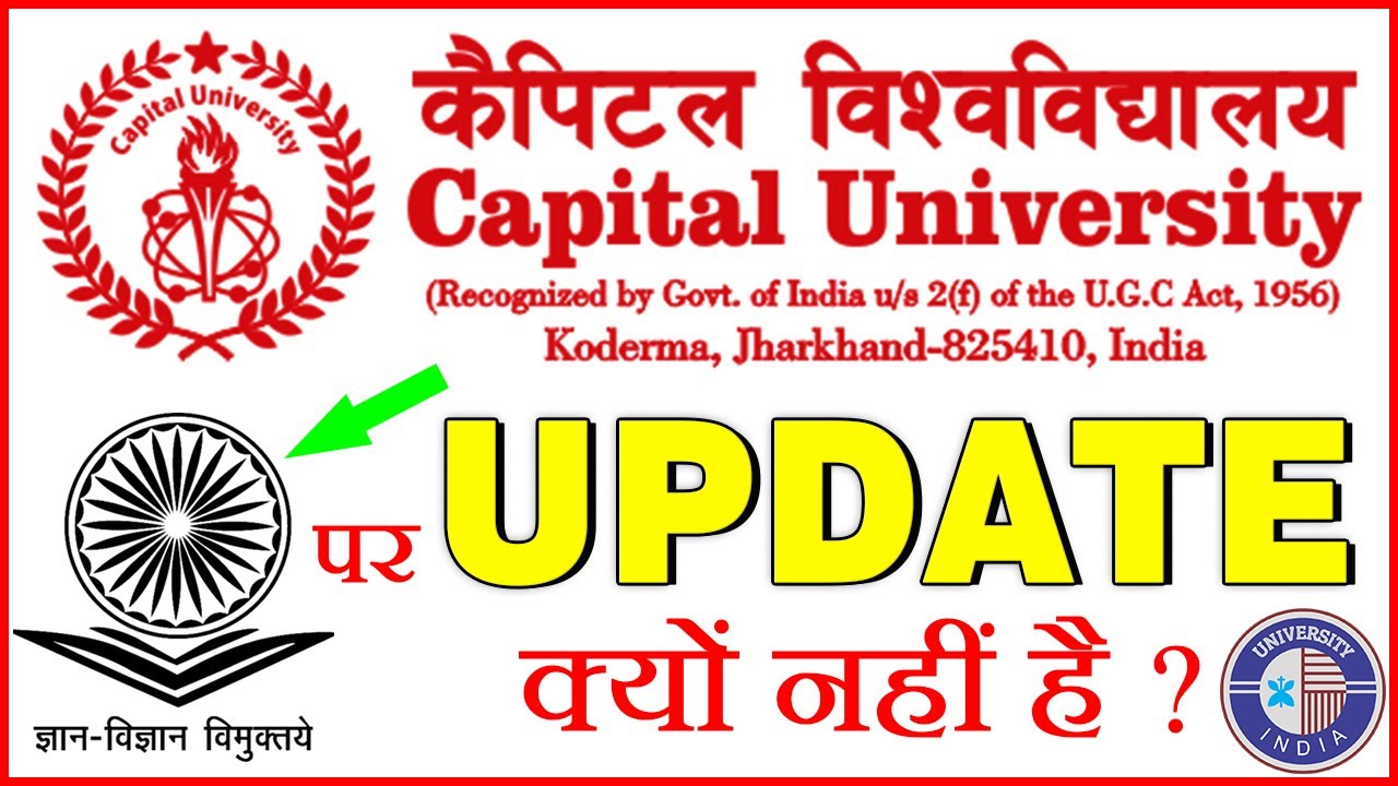 Capital University Jharkhand || Capital University Koderma || Capital University Koderma Jharkhand