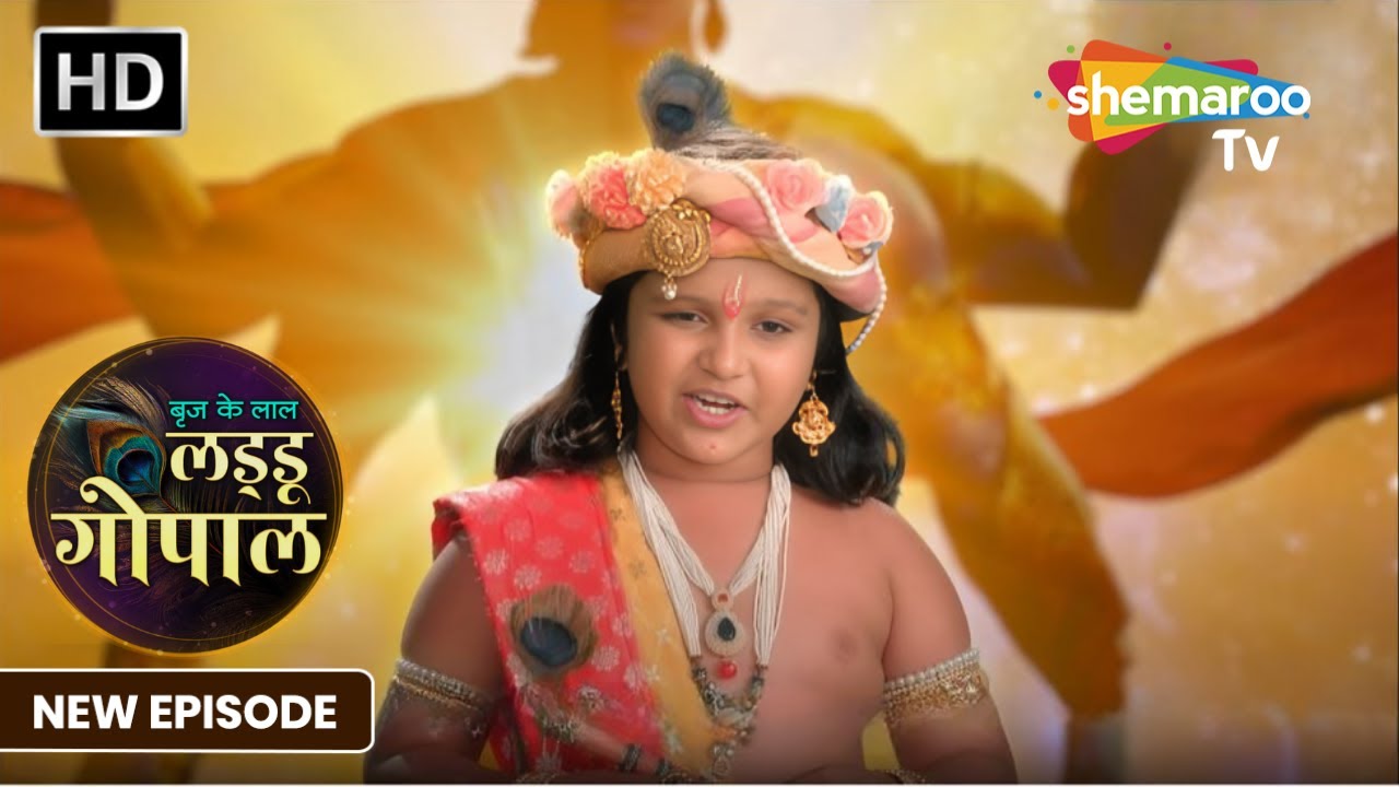 Brij Ke Laal Laddu Gopal Full EP 17  | Mytho Show | Indian Hindi TV Show | Shemaroo Umang