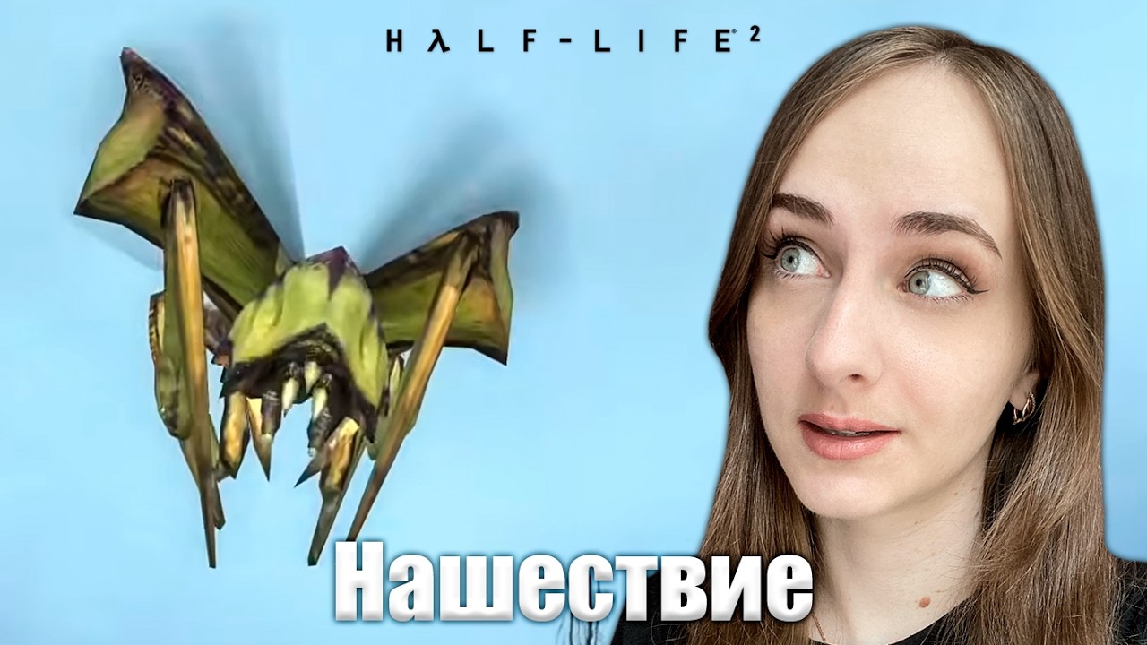 🔴СТРИМ - Прохождение Half-Life 2 #3