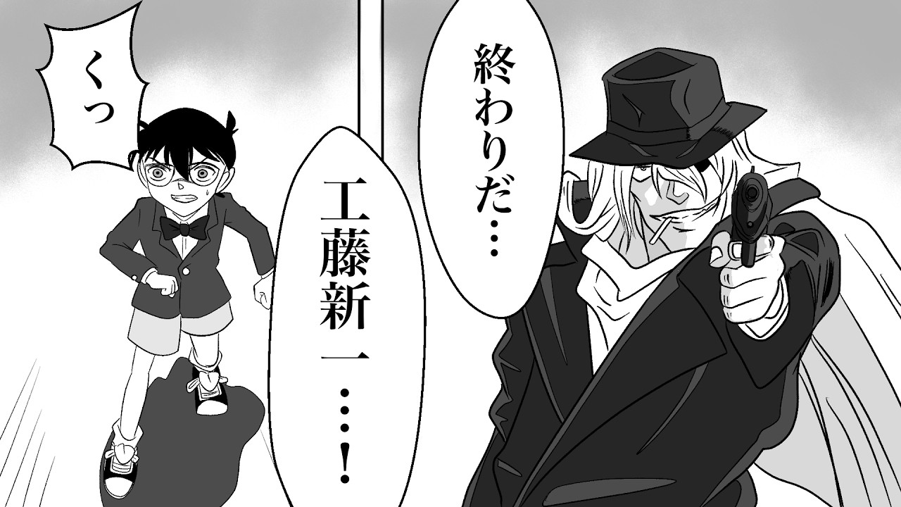 ジョジョオタが描く名探偵コナン最終回
