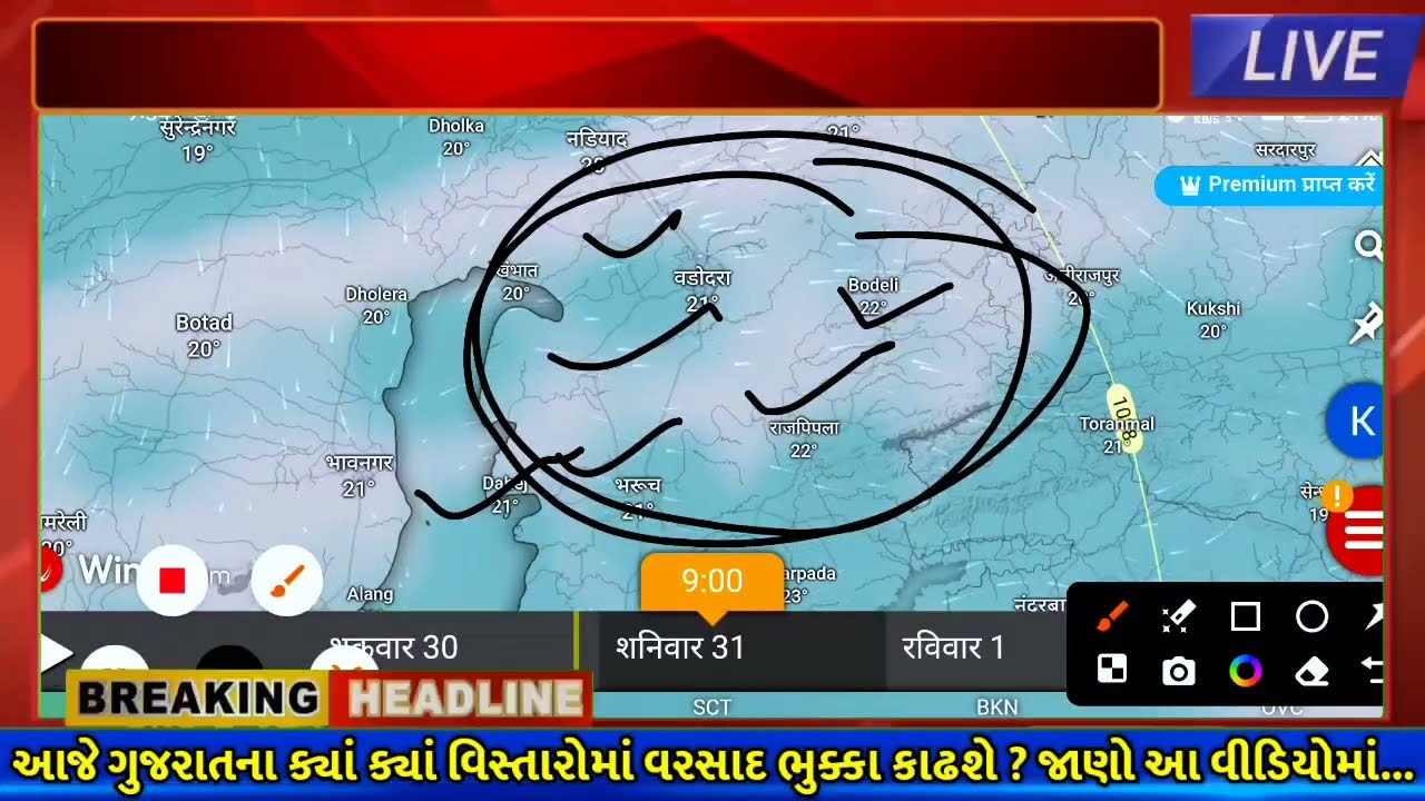 ભારે વરસાદની આગાહી 🔴 Live: ગાજવીજ સાથે વરસાદ, Heavy Rain Forecast in Gujarat in 24 Hours, Weather Tv