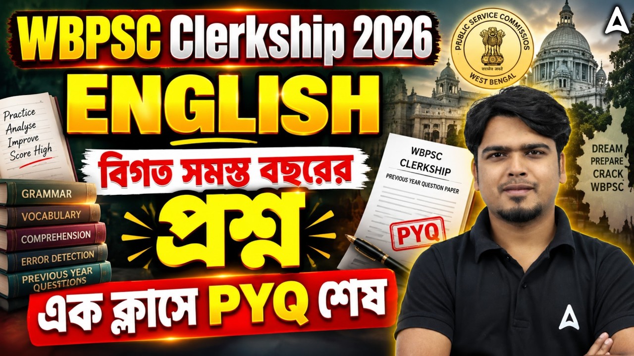 WBPSC Clerkship English Class 2026 | PSC Clerkship English PYQ | PSC Clerkship English Class