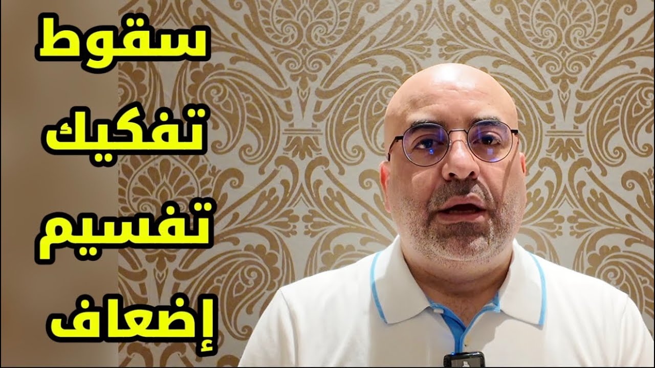 مصير محتوم لنظام العدوان الإيراني ! 