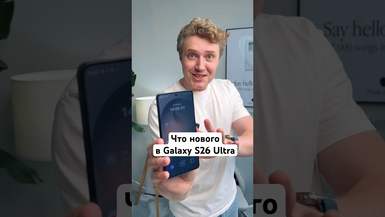 Обзор Galaxy S26 Ultra