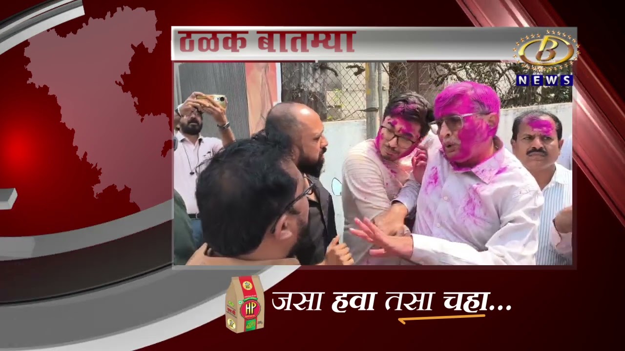 आज दिवसभरातील ठळक बातम्या दि. २०-०२-२०२६