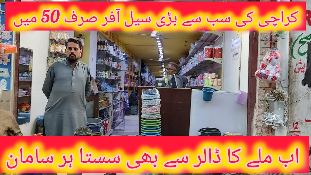 KARACHI me SAB Sy sasta Saman only one 50 rupees starting price asi offer bar bar nhi mily gi😱