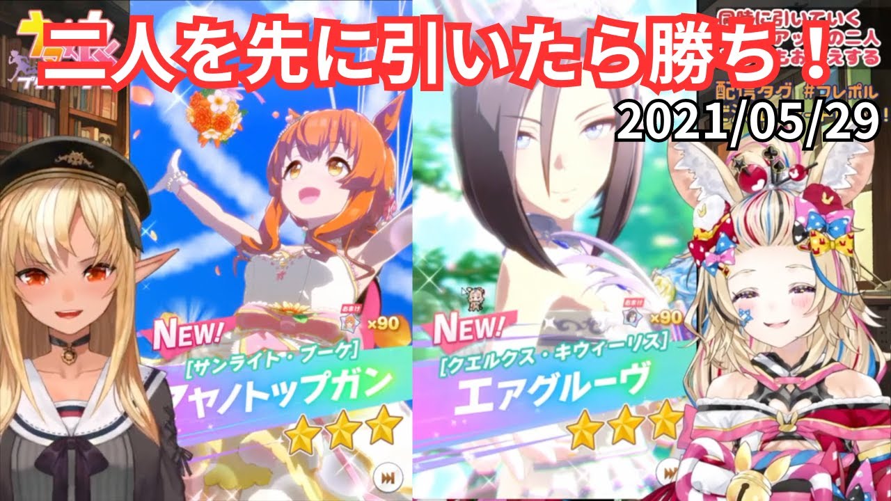 不知火フレアvs尾丸ポルカ！マヤノトップガン＆エアグルーヴPU｜ウマ娘ガチャ対決【切り抜き】