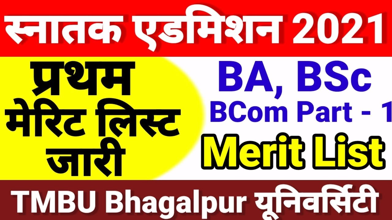 BA- BSC Part 1 Merit list 2021 जारी - Ug Part 1 Merit List 2021 Kab Aayega - TMBU Part 1 Merit List
