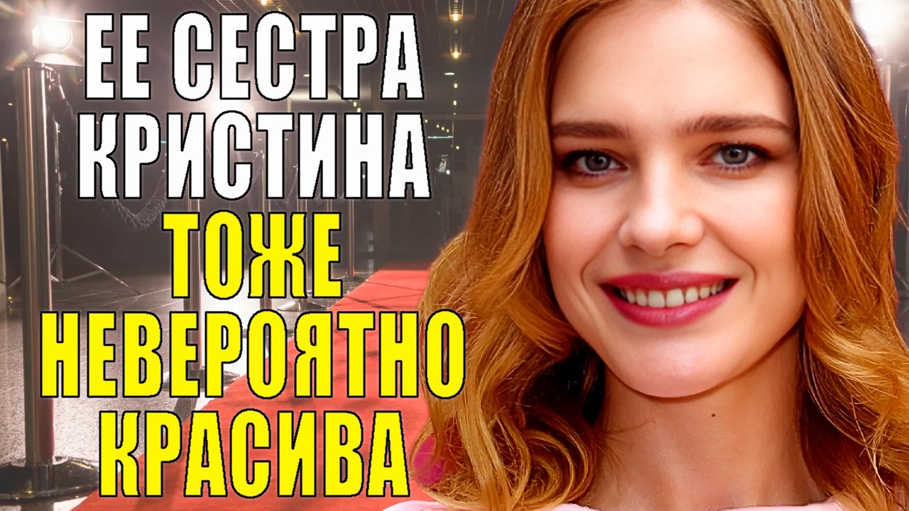 Как выглядят МАМА и три СЕСТРЫ модели НАТАЛЬИ ВОДЯНОВОЙ