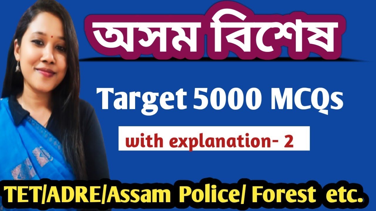 অসম বিশেষ - 2 // Assam Forest, ADRE 3.0, Assam Police, TET etc.// By Madhusmita Ma'am ✅