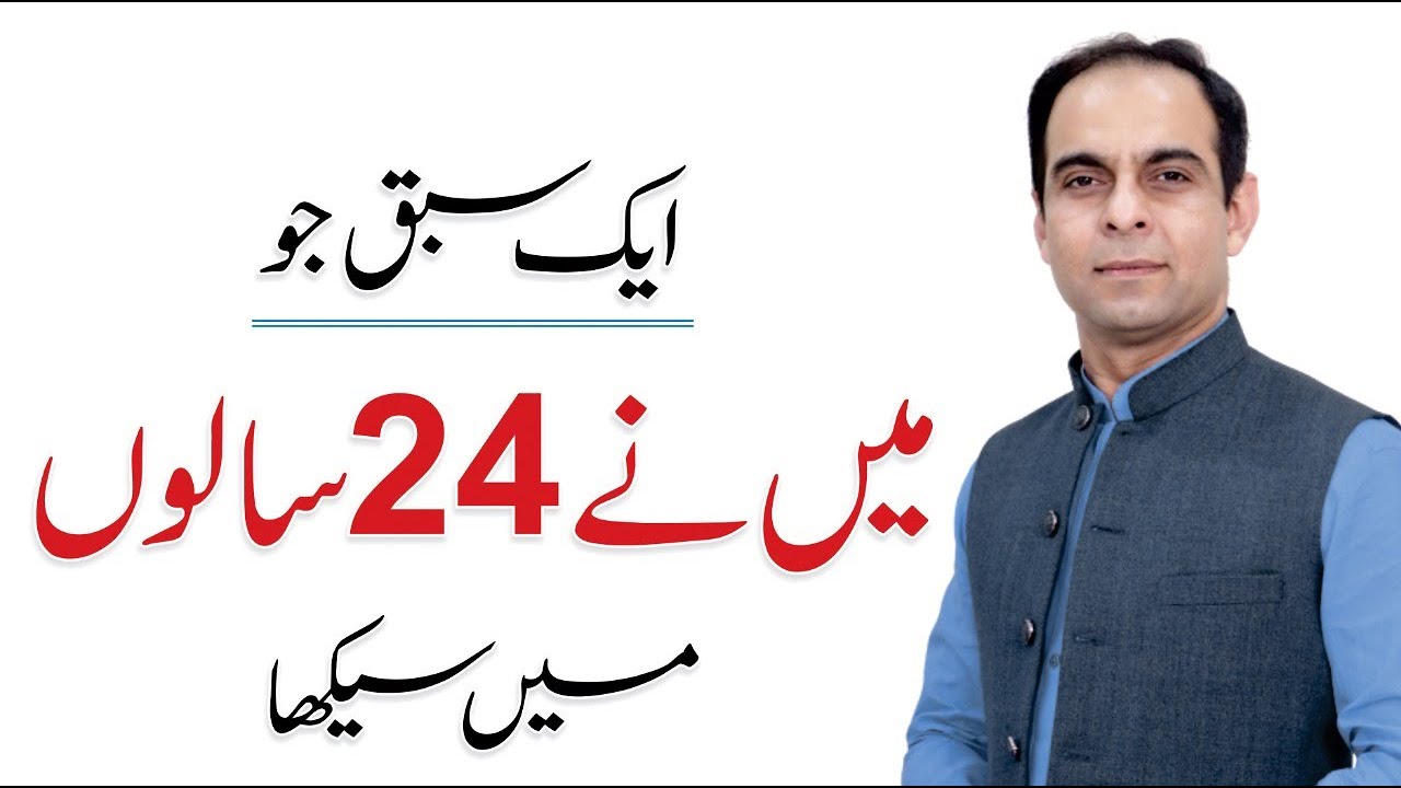 Benefits of Flexible Thinking to Succeed in Life - Qasim Ali Shah
