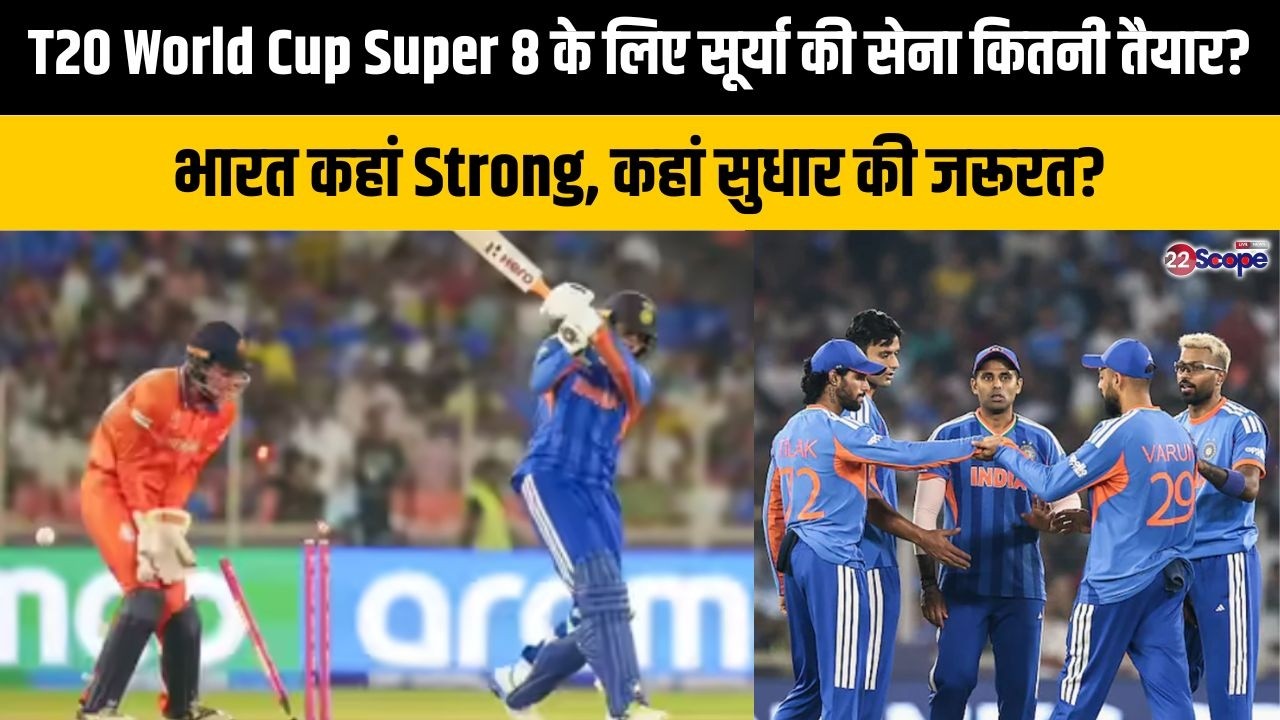 भारत T20 World Cup Super 8 के लिए कितना तैयार, क्या बढ़ा रही Team India की चिंता? कहां Strong?