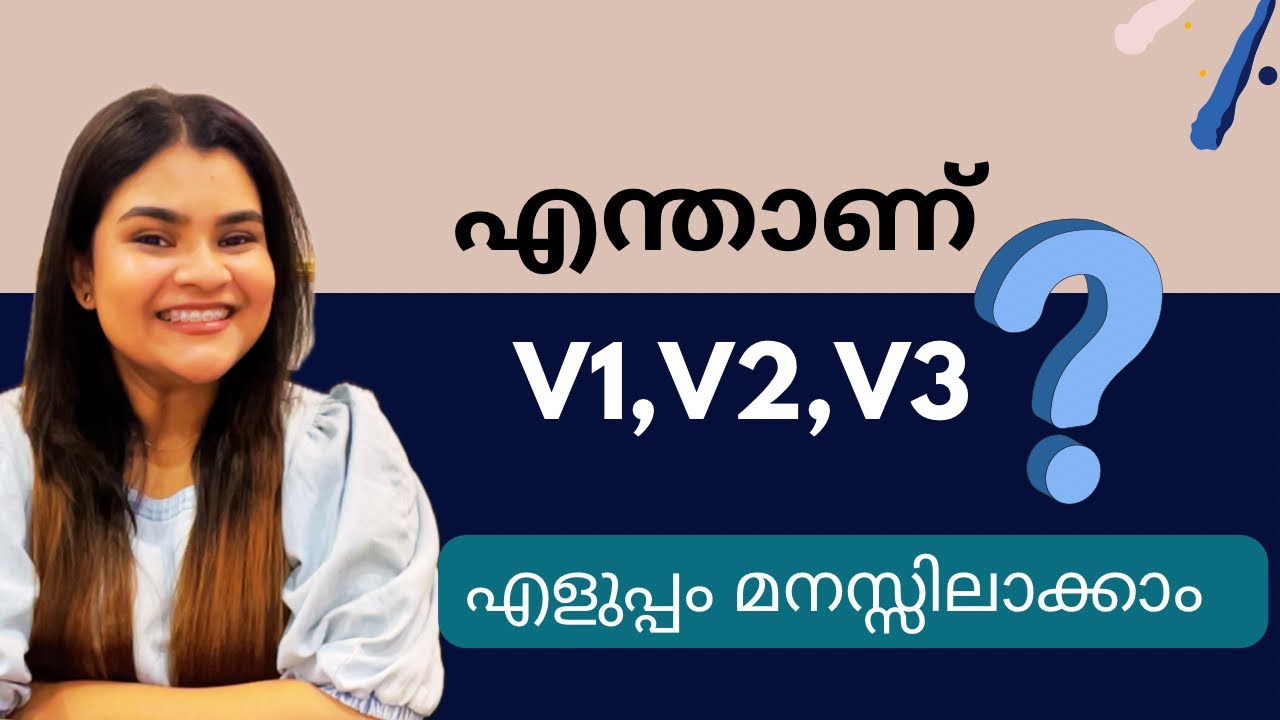 V1,V2,V3 എന്താണ്?  SPOKEN ENGLISH ക്ലാസ്സ്‌ ഇൻ MALAYALAM #englishlanguage #englishlearning