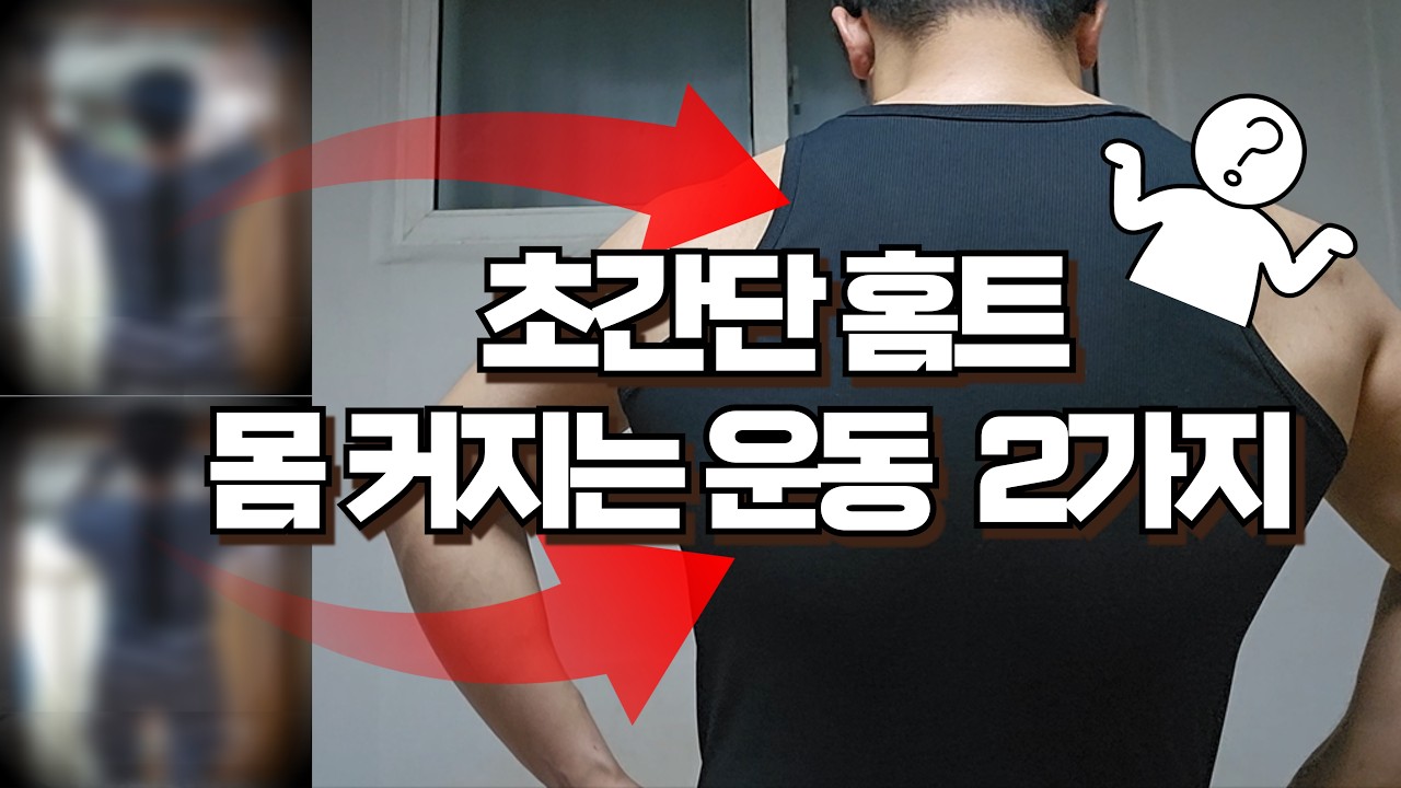 '이 운동'만 해도 당신의 등은 무조건 커집니다