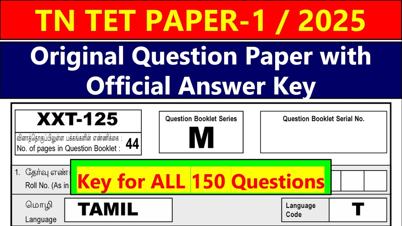 TET PAPER 1 OFFICIAL ANSWER KEY 2025 | Original Question Paper with Answer Key | TET EXAM KEY 2025