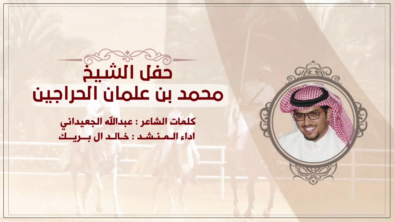 يامسامير الاشده شبا الحد السليل 🔥| كلمات:عبدالله الجعيداني | اداء:خالد ال بريك