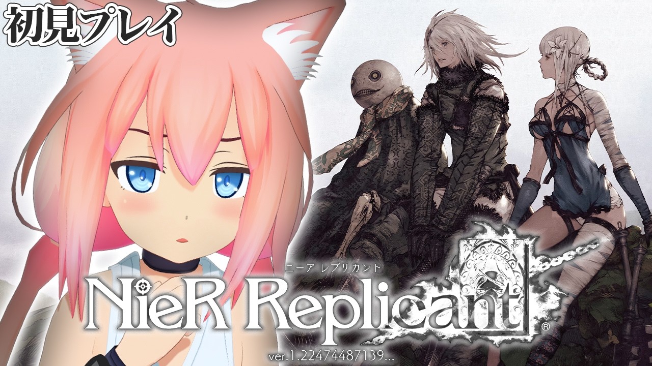 【NieR Replicant™ ver.1.22474487139...】完全初見！遠い約束。千年の嘘。＃１【猫宮ひなた】