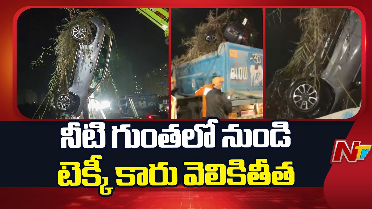 Yuvraj Mehta Case | Noida Techie Case : Car Retrieved from Water-Filled Pit | NTV Telugu