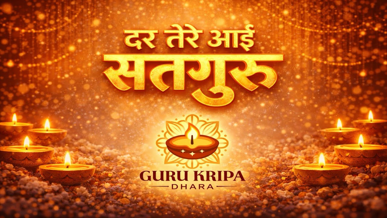 Dar Tere Aayi Satguru | Superhit Satguru Bhajan | Sufi Devotional Song | Guru Kripa Dhara
