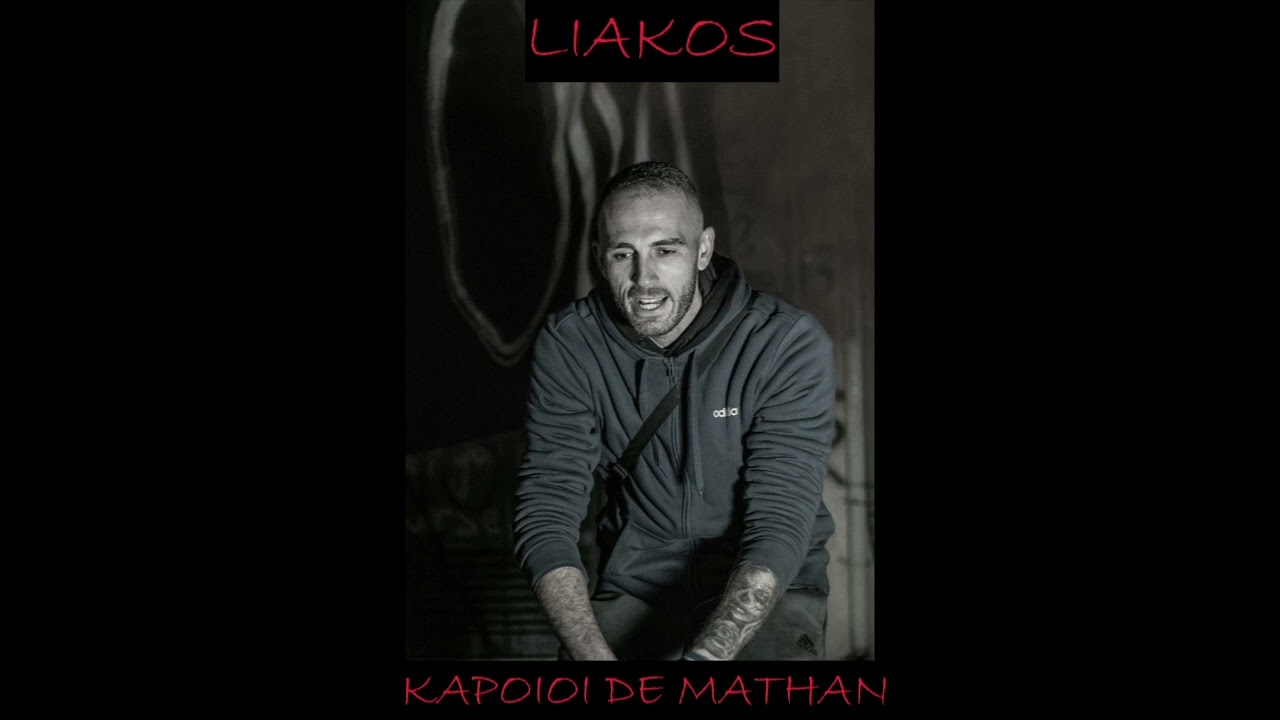 Liakos - Kapoioi de mathan