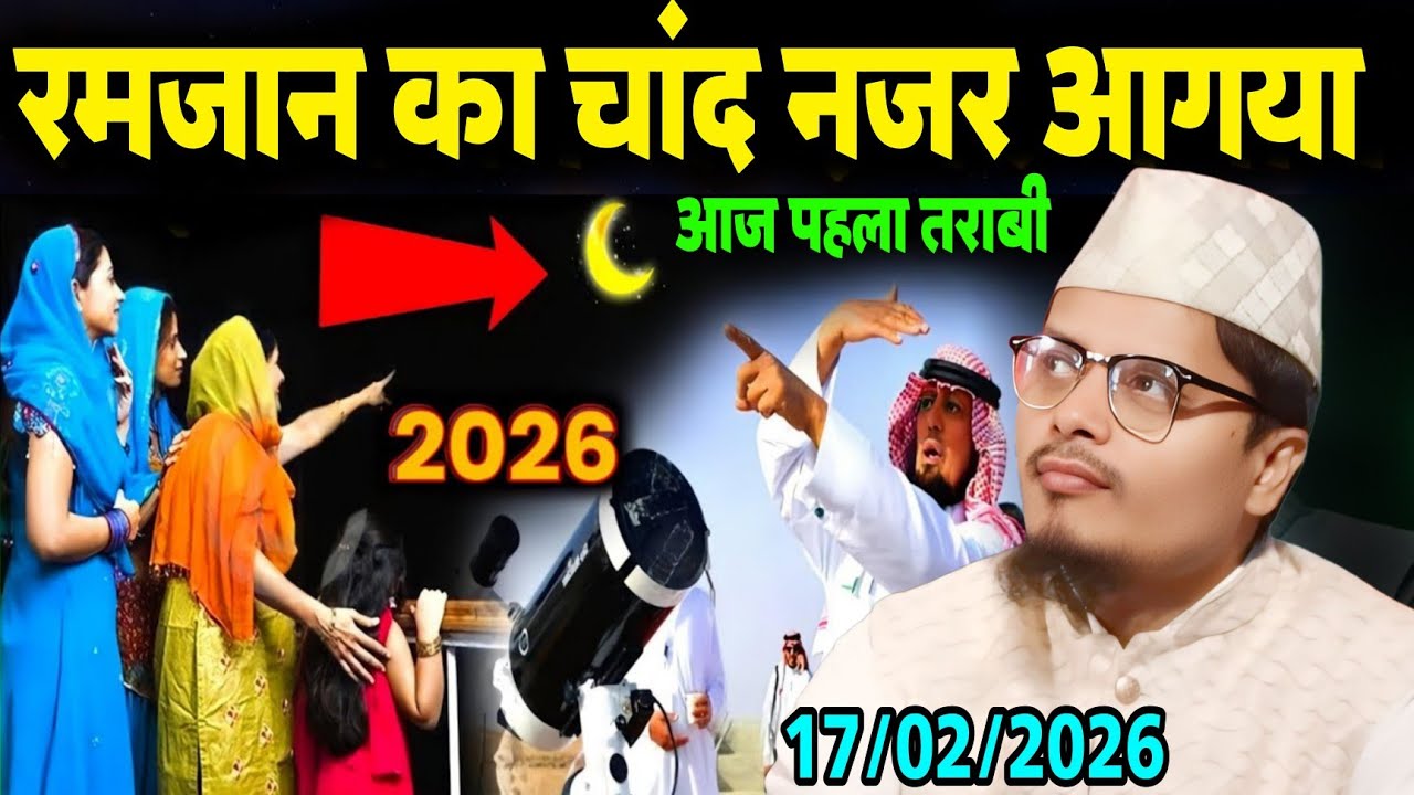 Ramadan Moon Has Been Sighted | First Taraweeh Tonight | Latest New Speech by  Abdul Gaffar Salafi