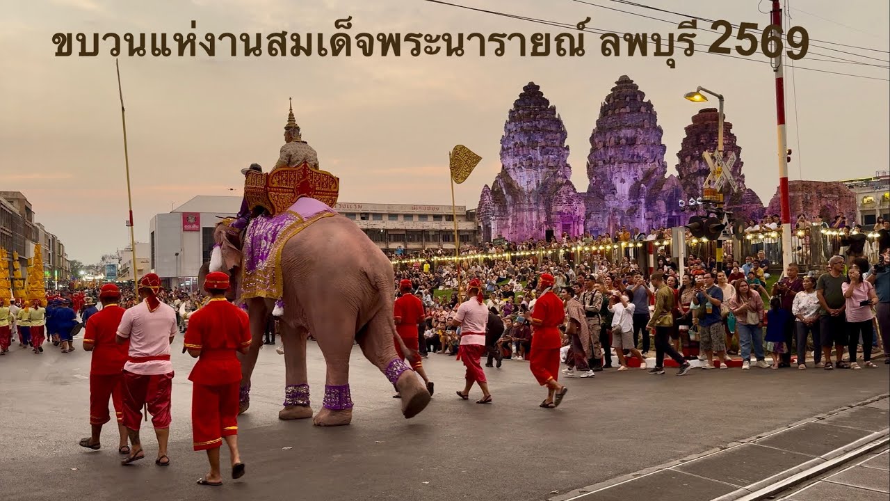 ￼ ความยิ่งใหญ่แห่งประวัติศาสตร์ ขบวนแห่งานสมเด็จพระนารายณ์ ลพบุรี